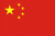 Китай (44)